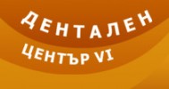 Дентален център 6 - София ЕООД